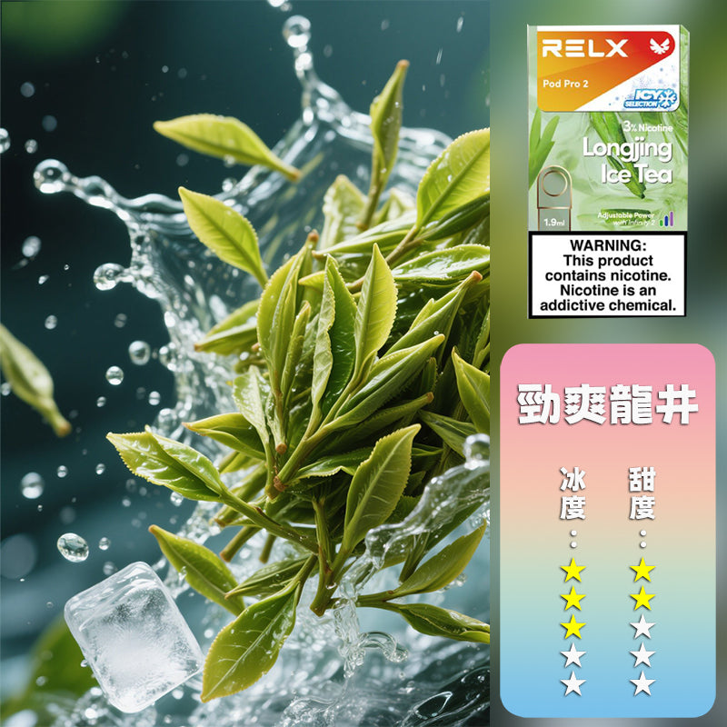 RELX 悅刻 六代煙彈(一盒3顆)買五盒送主機