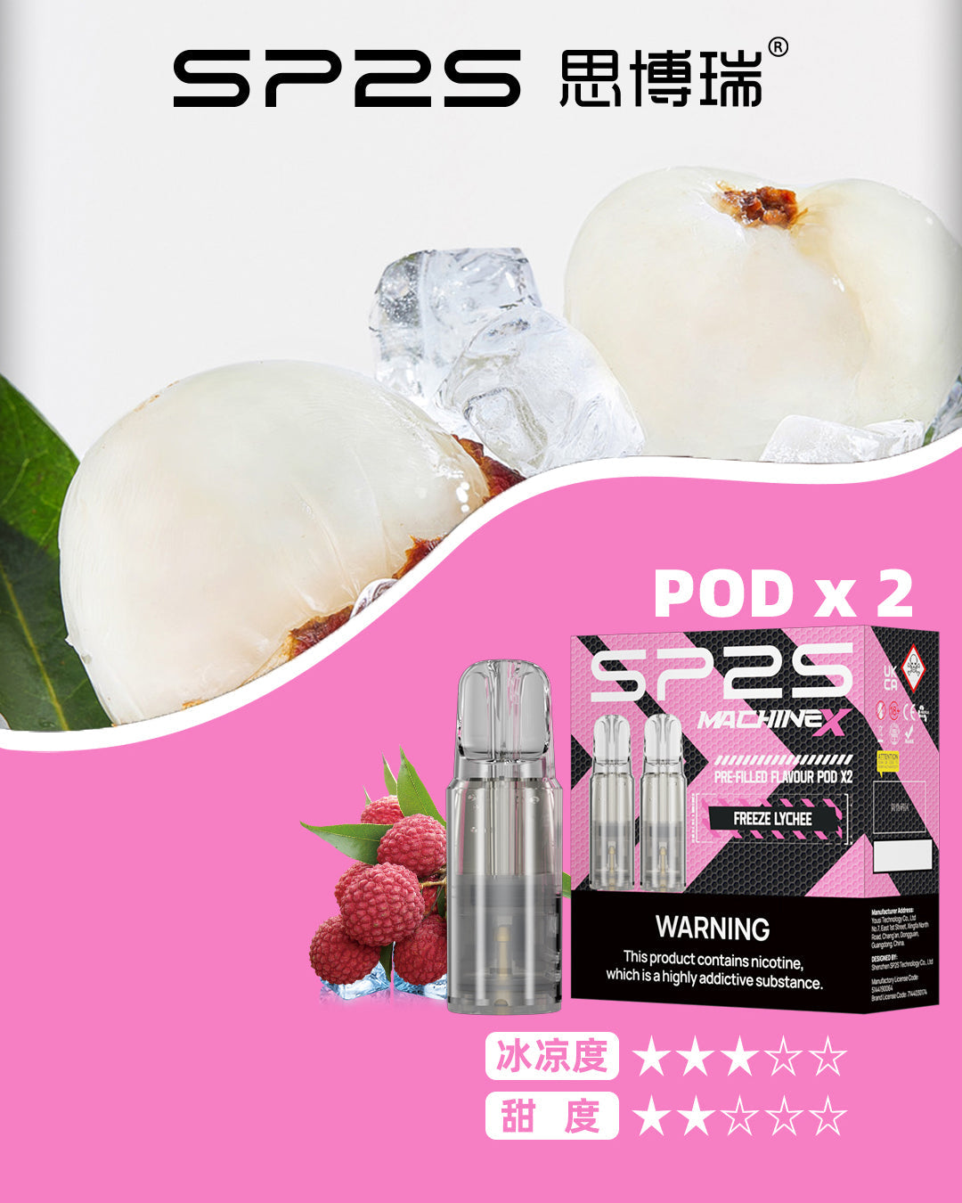 SP2S MAX專用煙彈 購買5盒贈送1隻SP2S ALPHA主機(顏色隨機)】