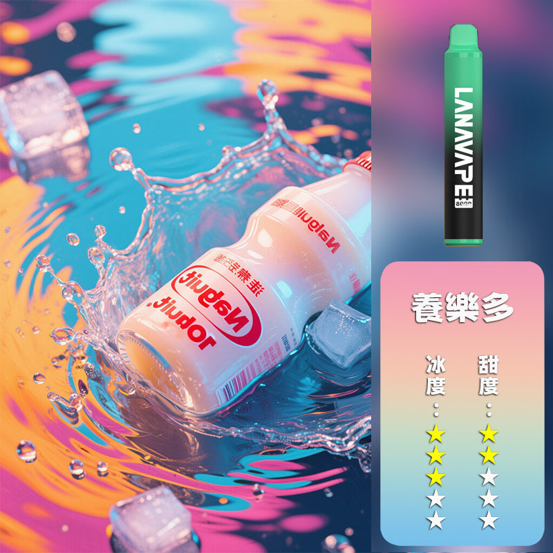LANA 拉娜 抛棄式 8000口丨🍭台灣正品現貨💖