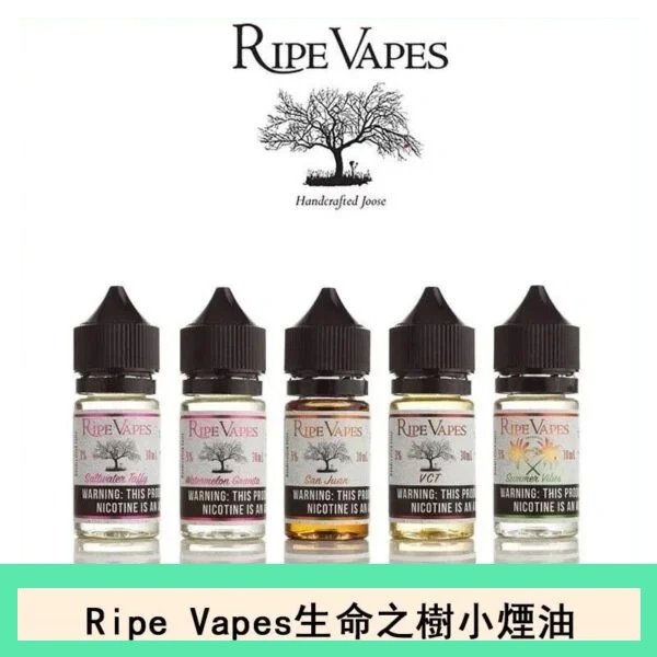 Ripe Vapes 生命之樹 煙油 30ML｜美國原裝進口🌳濃郁甜點系｜高還原風味煙油