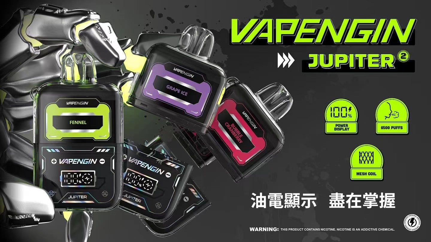 【VAPENGIN】木星一次性 6500口 木星套裝 煙彈 換彈拋棄式電子煙