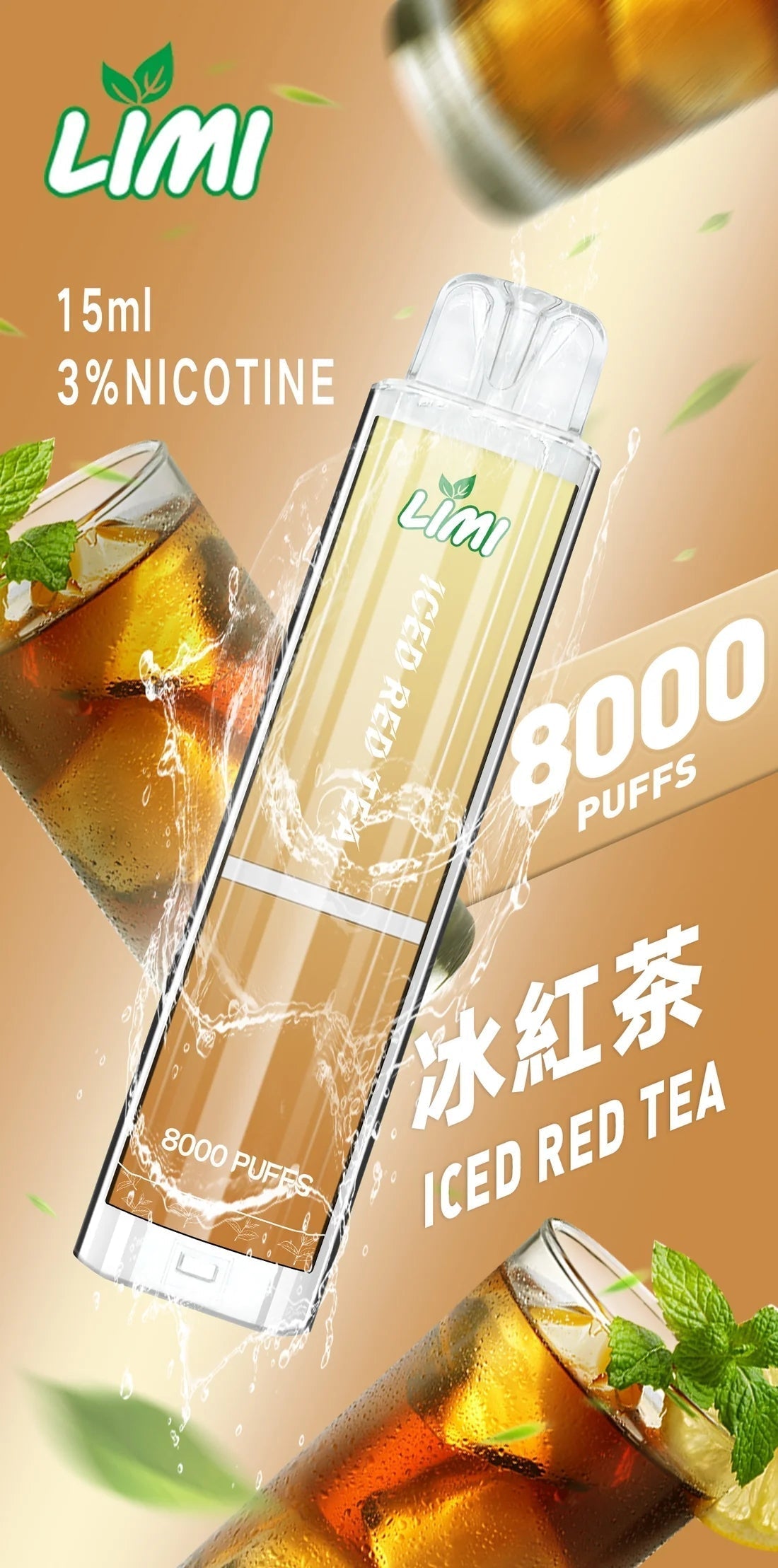 LIMI拋棄式一次性8000口
