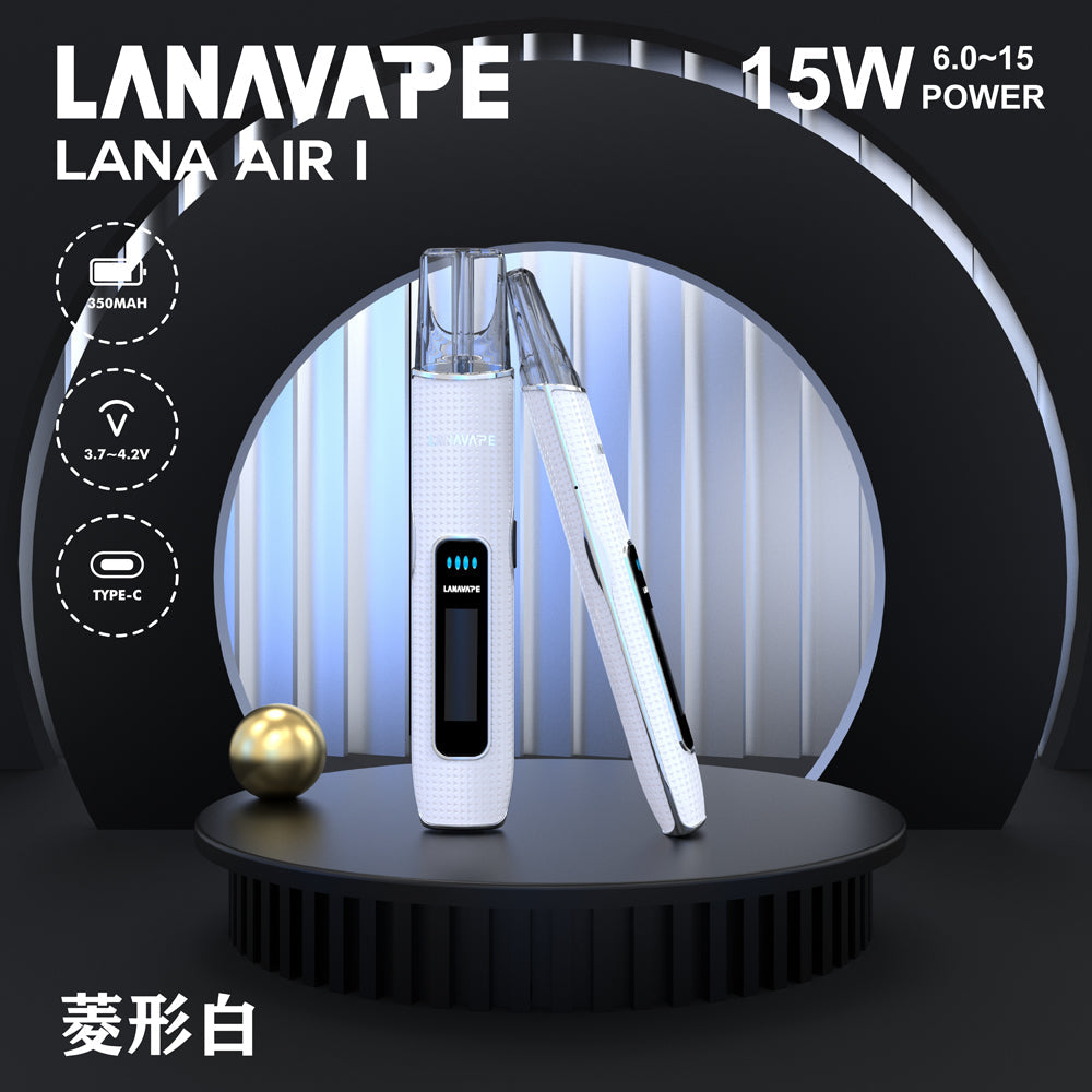 【LANA AIR 1 一代主機】拉娜 AIR 1 智能液晶螢幕 6-15W可調功率 支援一代煙彈 通用RELX SP2S ILIA彈