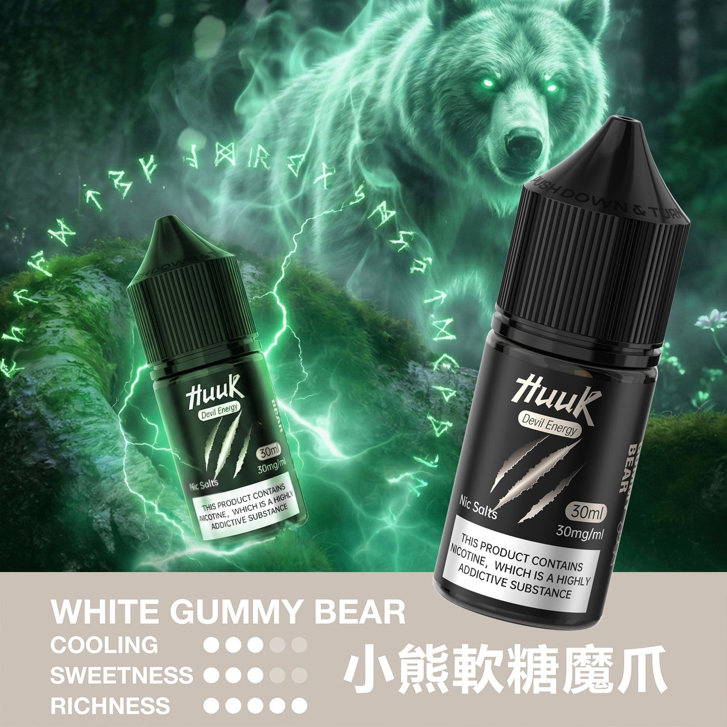 魅嗨 HUUK 虎克 瓶裝油 买10盒煙油  送1套HUUK套装（1杆+1颗0.6阻值彈）赠送顔色隨機