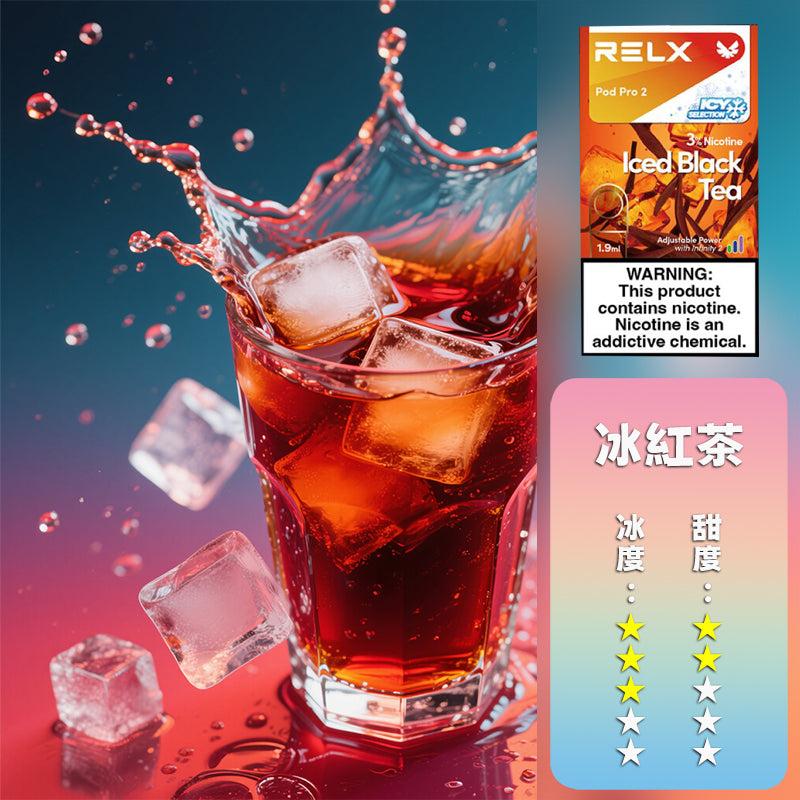 RELX 悅刻 六代煙彈(一盒3顆）買五盒送主機