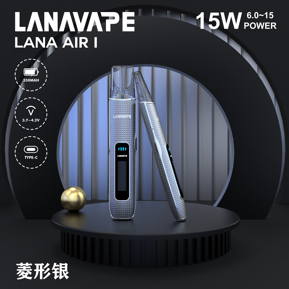 【LANA AIR 1 一代主機】拉娜 AIR 1 智能液晶螢幕 6-15W可調功率 支援一代煙彈 通用RELX SP2S ILIA彈