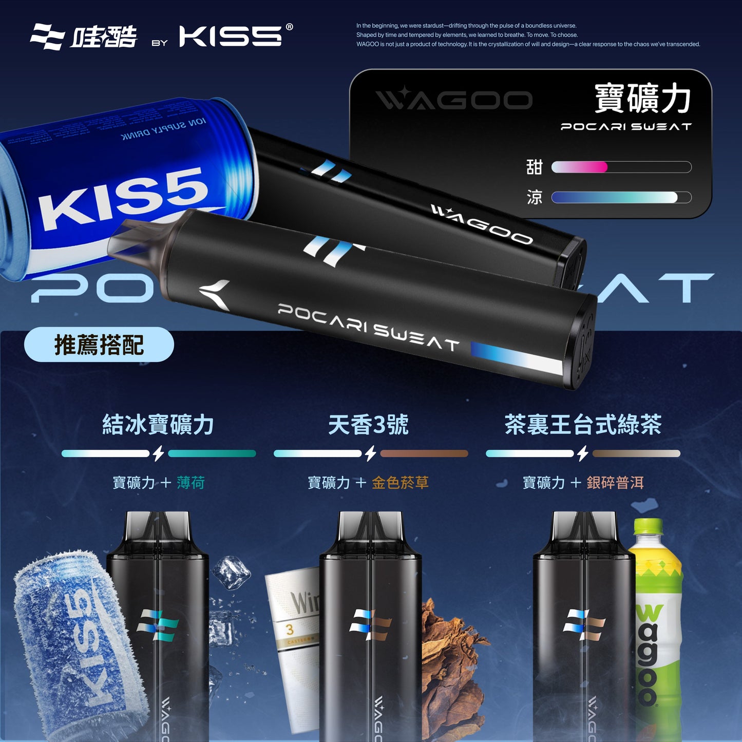 哇酷 抛棄式 6500口（KISS）