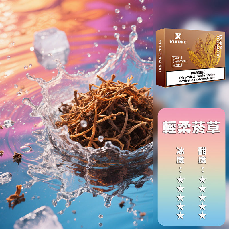 XIAOKE 梟客五代煙彈【購買5盒贈送两盒煙彈】