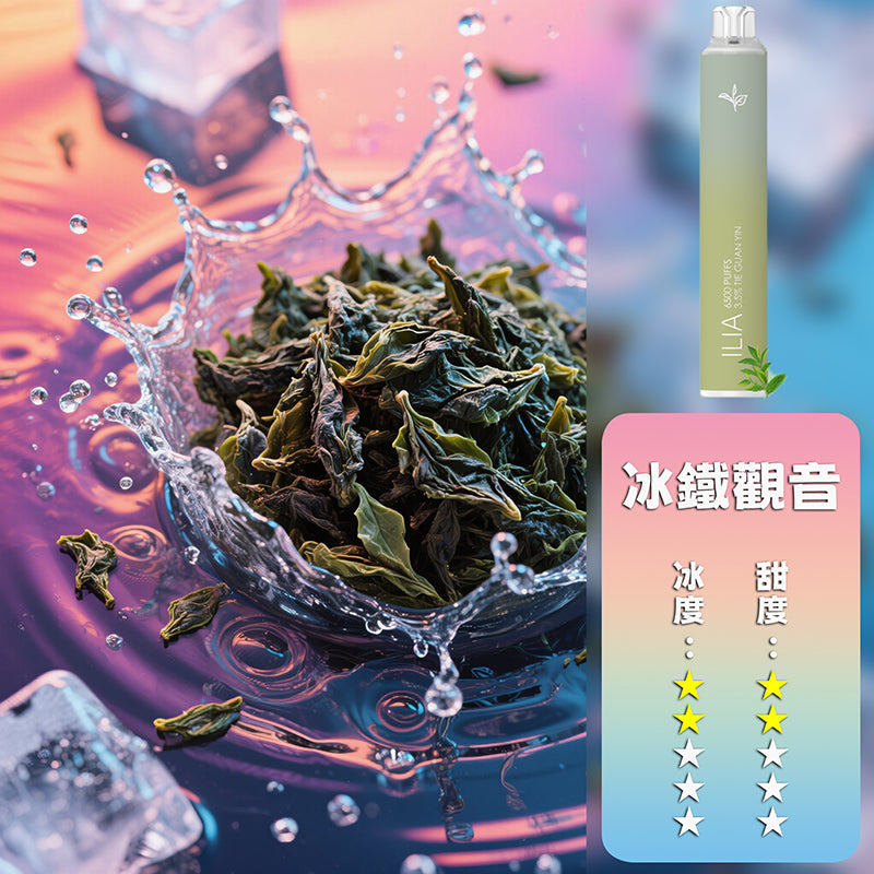 ILIA 哩亞 抛棄式 6500口｜🔥21款絕美口味，全台閃亮登場