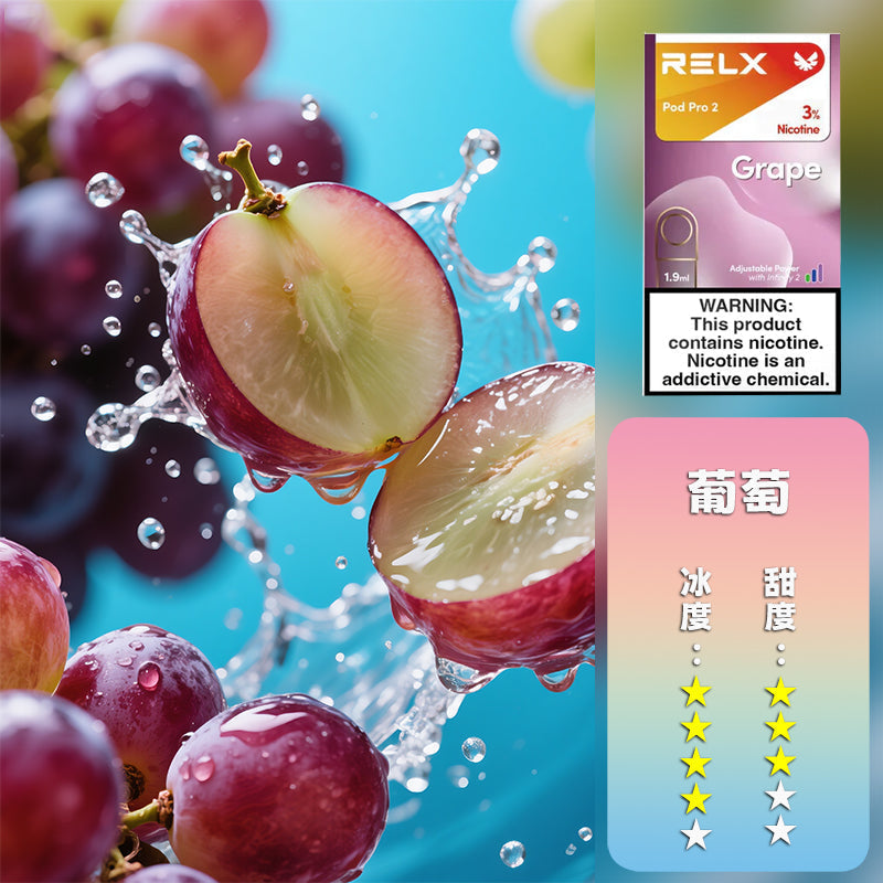 RELX 悅刻 六代煙彈(一盒3顆）買五盒送主機