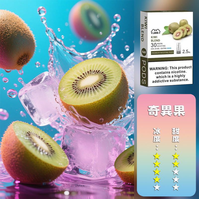 LANA 拉娜 一代通用煙彈丨全台最低價👍最涼非他莫屬💖