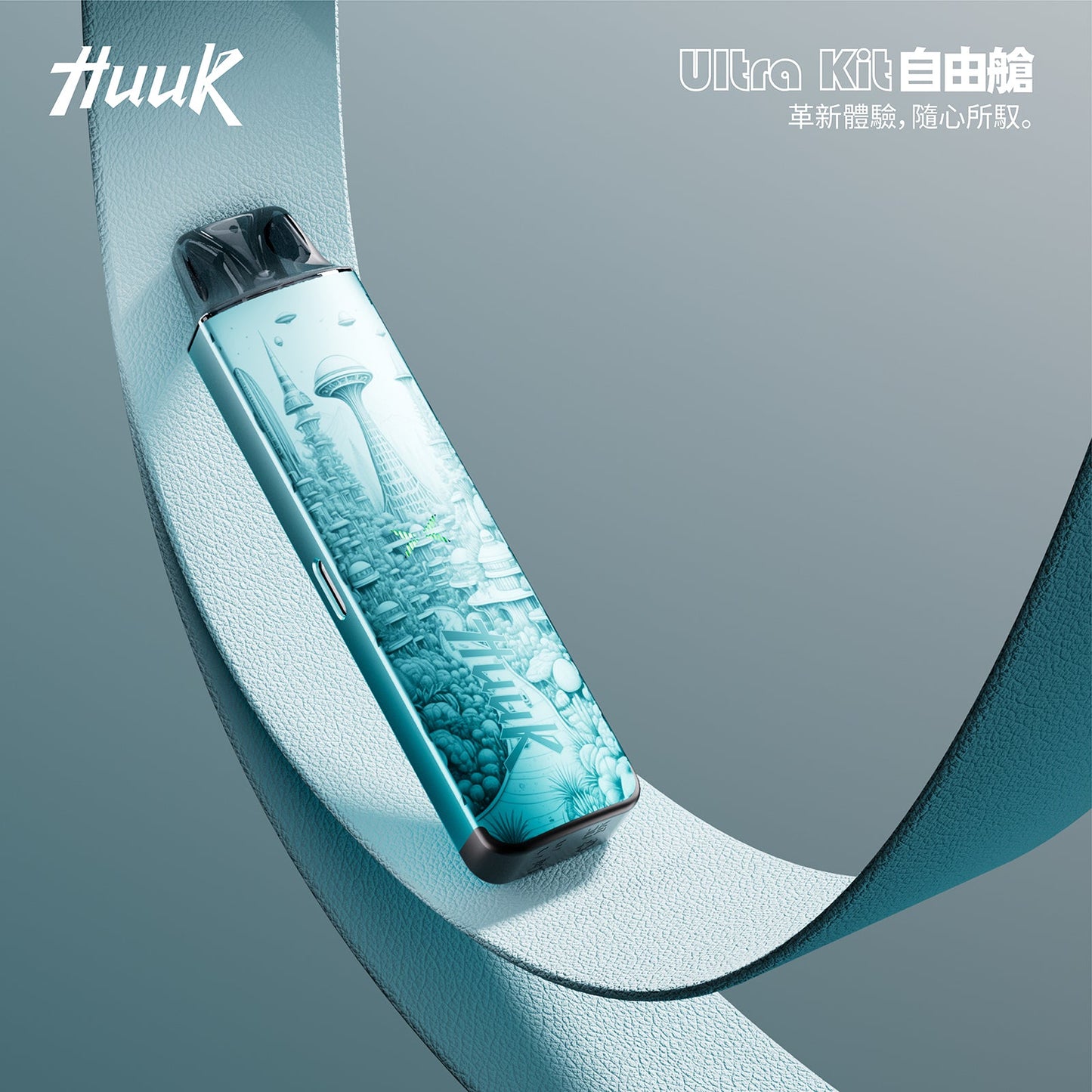 魅嗨 HUUK 虎克 套装（1杆+1颗0.6阻值彈）注油式