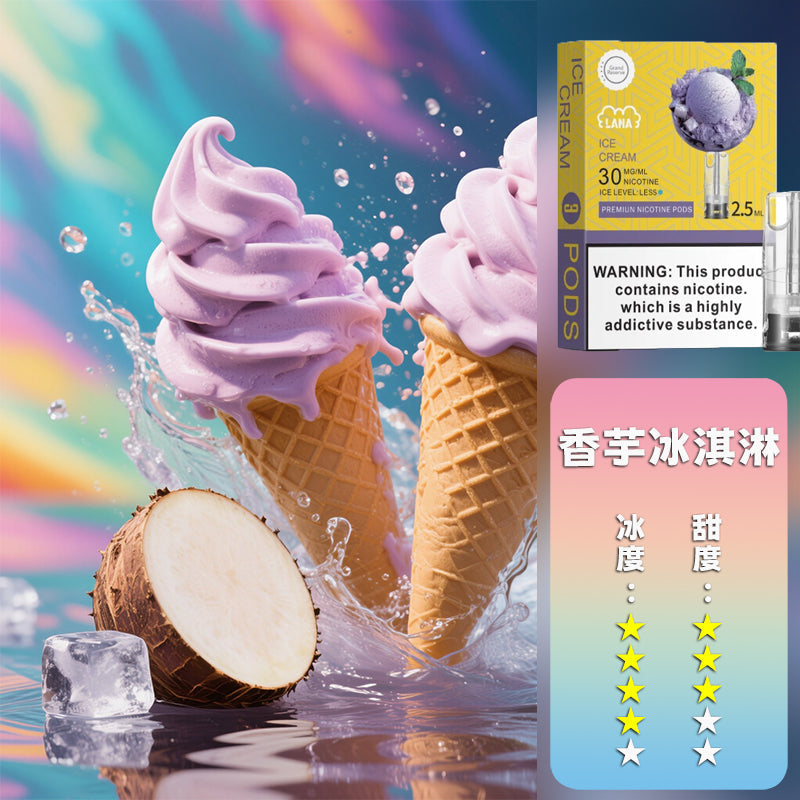 LANA 拉娜 一代通用煙彈丨全台最低價👍最涼非他莫屬💖