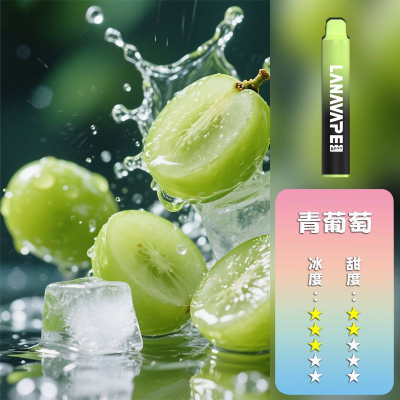 LANA 拉娜 抛棄式 8000口丨🍭台灣正品現貨💖