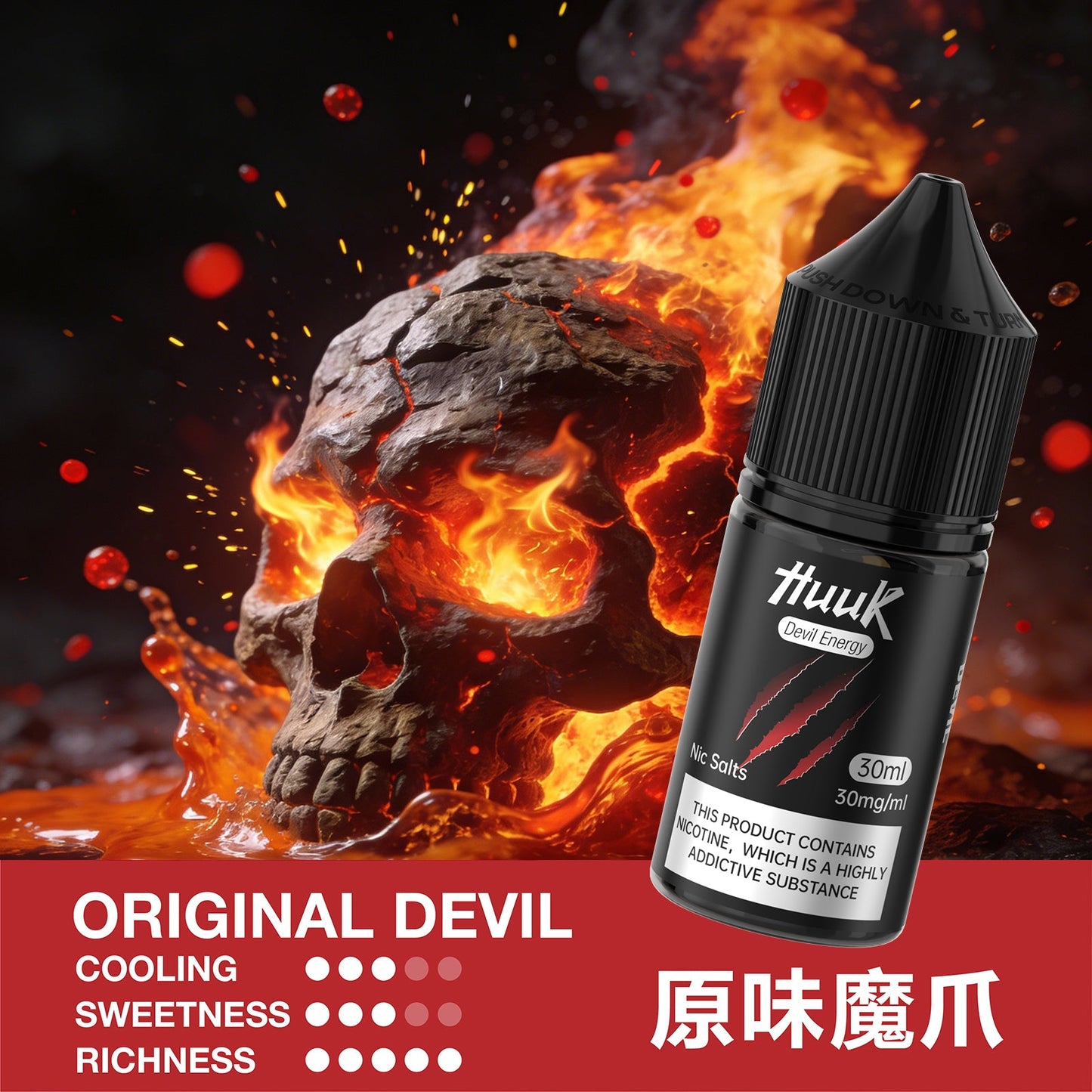 魅嗨 HUUK 虎克 瓶裝油 买10盒煙油  送1套HUUK套装（1杆+1颗0.6阻值彈）赠送顔色隨機