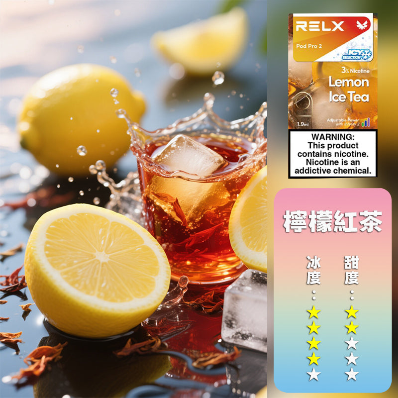 RELX 悅刻 六代煙彈(一盒3顆）買五盒送主機
