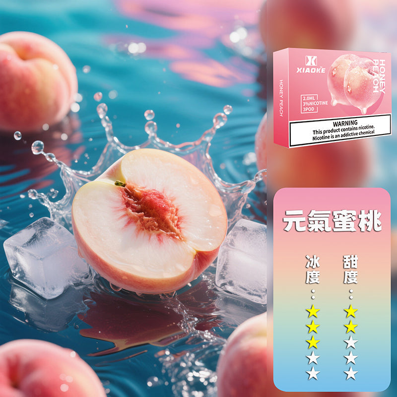 XIAOKE 梟客五代煙彈【購買5盒贈送两盒煙彈】