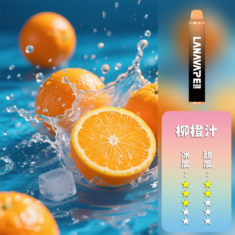 LANA 拉娜 抛棄式 8000口丨🍭台灣正品現貨💖