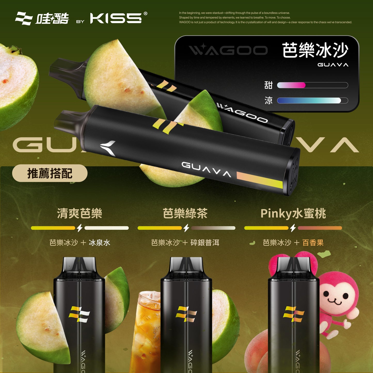 哇酷 抛棄式 6500口（KISS）