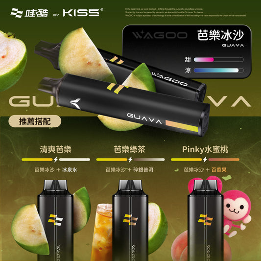 哇酷 抛棄式 6500口（KISS）
