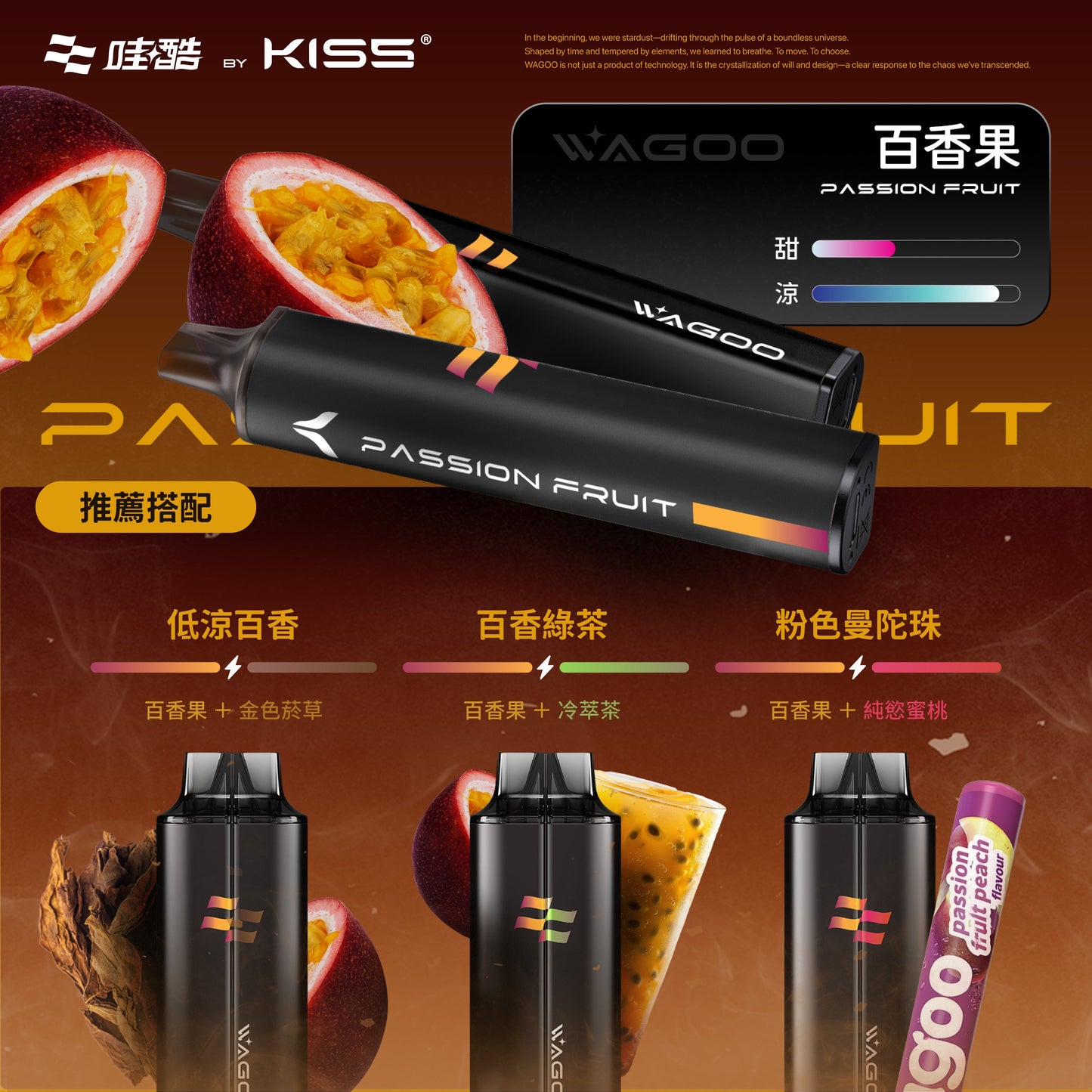 哇酷 抛棄式 6500口（KISS）