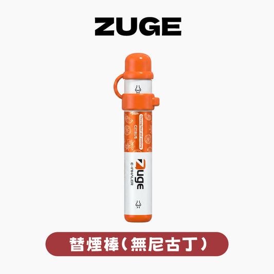 【ZUGE】E-Inhaler 能量草本鼻吸器/替菸棒（不含尼古丁、非電子煙！清涼提神/戒菸輔助/天然精油）