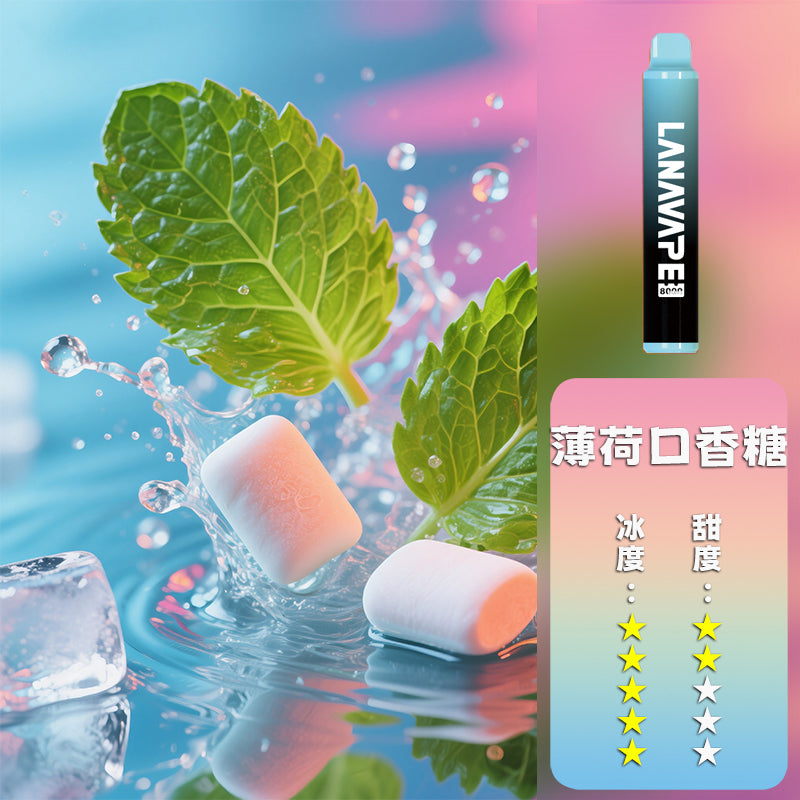LANA 拉娜 抛棄式 8000口丨🍭台灣正品現貨💖