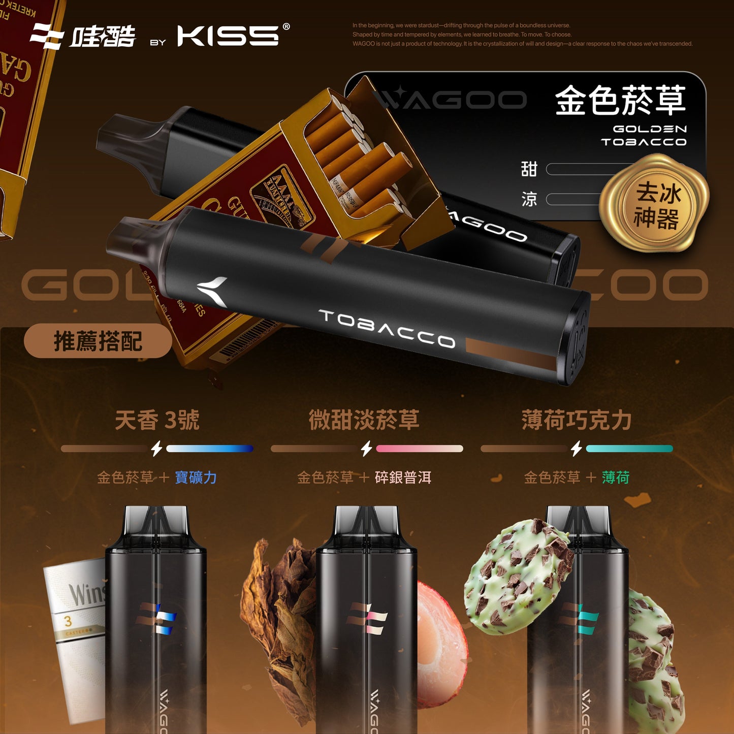 哇酷 抛棄式 6500口（KISS）