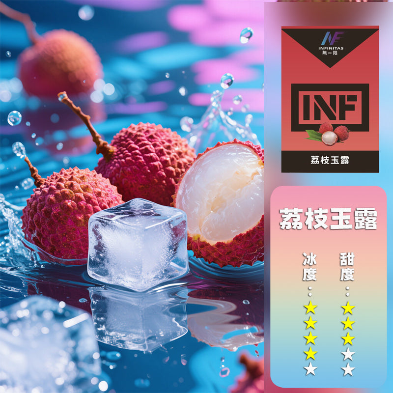 INF 無限 一代煙彈【訂購5盒送同品牌主機，聯係LINE客服挑選主機】