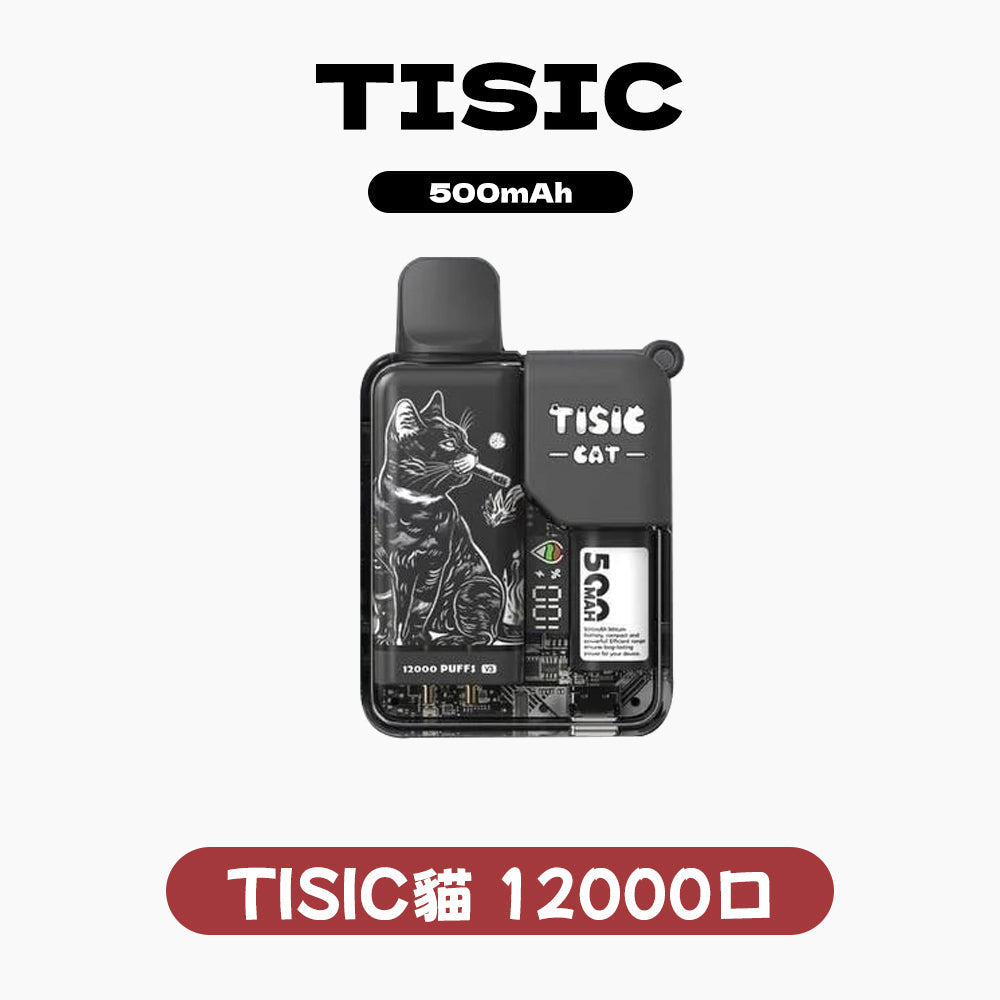【質感暗黑美學】TISIC 12000口 黑騎士系列 拋棄式電子菸｜💯 正品保證・硬派登場｜奢華霧面外觀 × 爆發級雙網格煙量