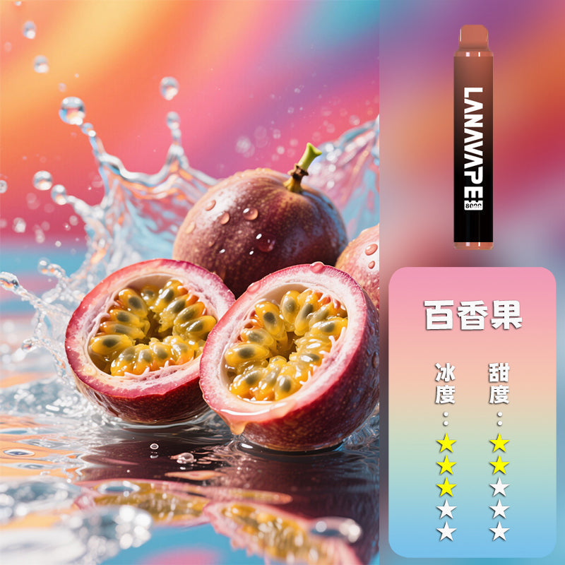 LANA 拉娜 抛棄式 8000口丨🍭台灣正品現貨💖