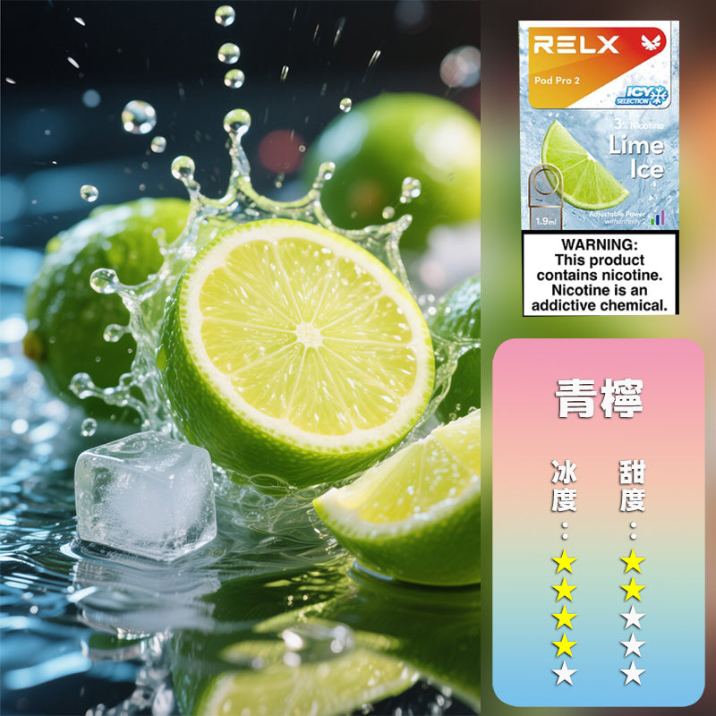 RELX 悅刻 六代煙彈(一盒3顆）買五盒送主機