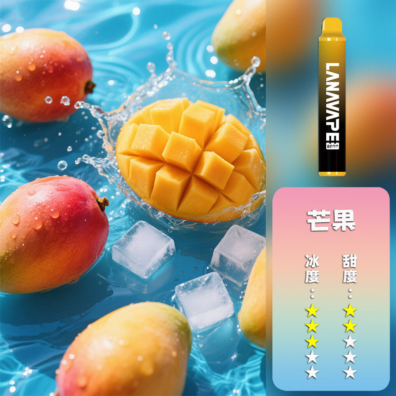 LANA 拉娜 抛棄式 8000口丨🍭台灣正品現貨💖