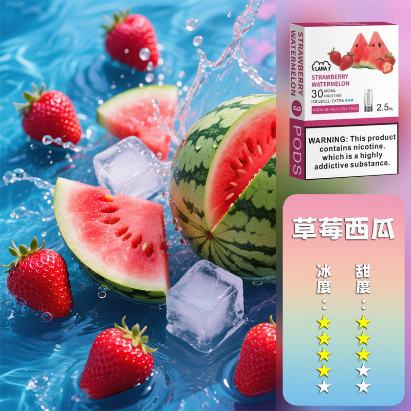 LANA 拉娜 一代通用煙彈丨全台最低價👍最涼非他莫屬💖