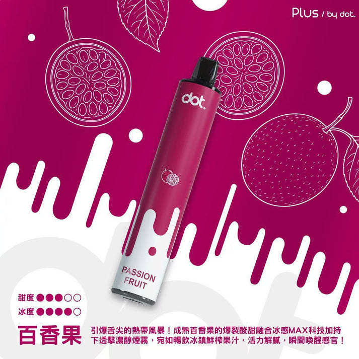 Dotplus 佩特里8000口 拋棄式電子煙 台灣現貨 15種口味