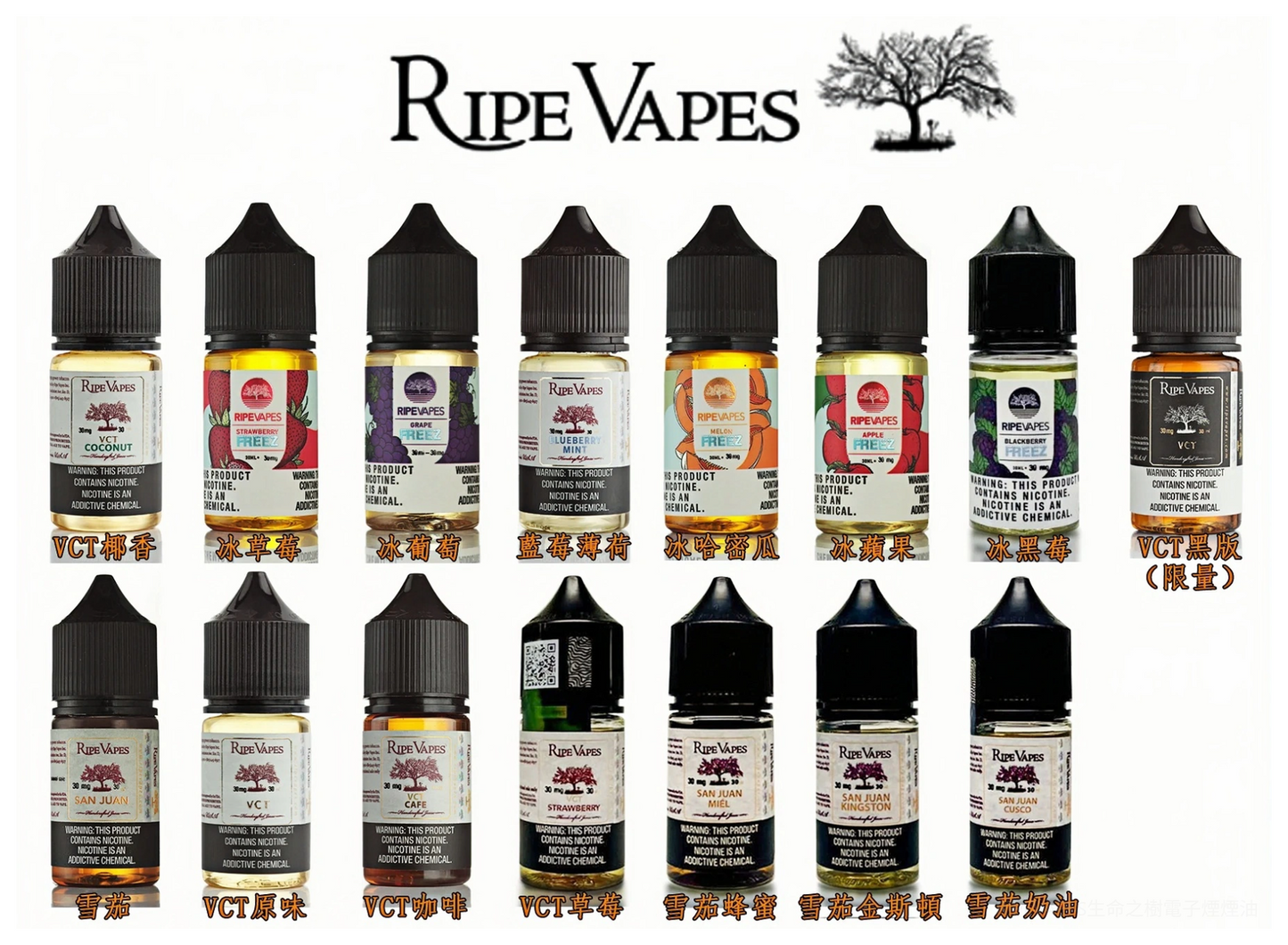 Ripe Vapes 生命之樹 煙油 30ML｜美國原裝進口🌳濃郁甜點系｜高還原風味煙油