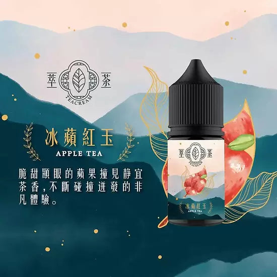 萃茶煙油 烏龍茶 鐵觀音 紅茶 茉莉綠茶不涼茶口味