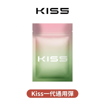 【Kiss凱斯一代煙彈】豐富口味 2ml 通用一代主機水果薄荷茶飲系列 順滑還原