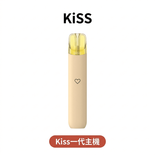 【Kiss主機 KIS5】愛心燈號可愛煙桿丨雙模式通用一代煙彈