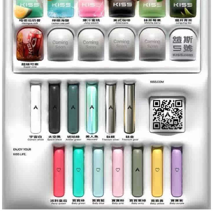 【Kiss主機 KIS5】愛心燈號可愛煙桿丨雙模式通用一代煙彈