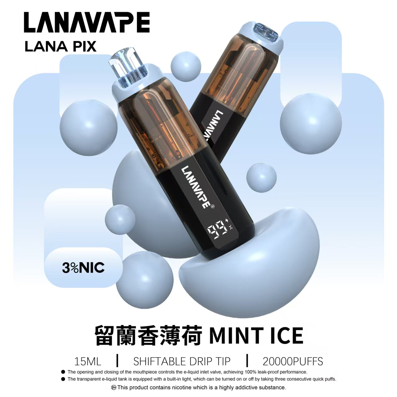 【LANA PIX 閃光彈 20000口】15ML巨容量丨油芯分離防漏丨折疊吸嘴丨可調RGB燈光丨拋棄式電子煙