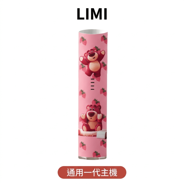 LIMI 底部發光卡通主機｜草莓熊聯名款🍓✨通用一代煙彈｜高顏值發光電子煙主機