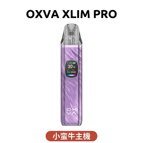 OXVA Xlim Pro II 2 小蠻牛二代 pro2升級版 V2 V3煙彈