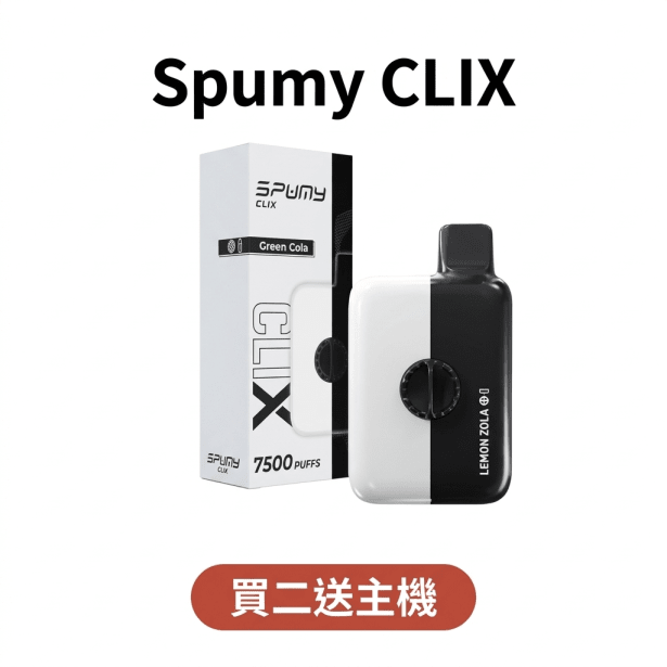 美國 Spumy CLIX 7500口｜買2送1限時組合🔥可調吸阻｜多口味現貨｜高CP拋棄式電子煙