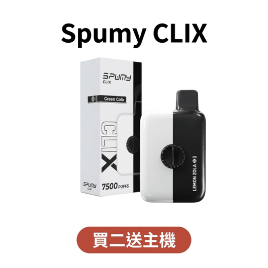 美國 Spumy CLIX 7500口｜買2送1限時組合🔥可調吸阻｜多口味現貨｜高CP拋棄式電子煙