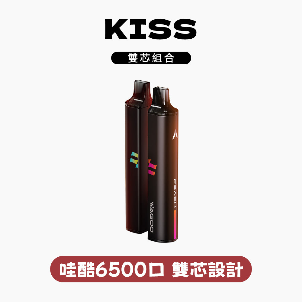 哇酷 抛棄式 6500口（KISS）