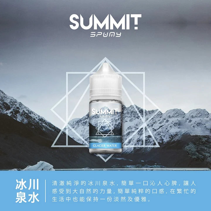 SUMMIT 極寒風暴 純涼系列 薄荷系列菸油 小煙油 30ML/30MG