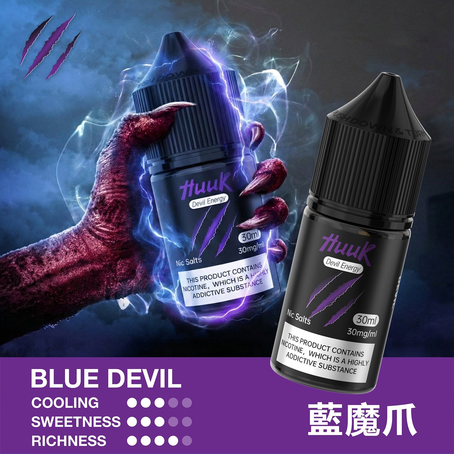 魅嗨 HUUK 虎克 瓶裝油 买10盒煙油  送1套HUUK套装（1杆+1颗0.6阻值彈）赠送顔色隨機