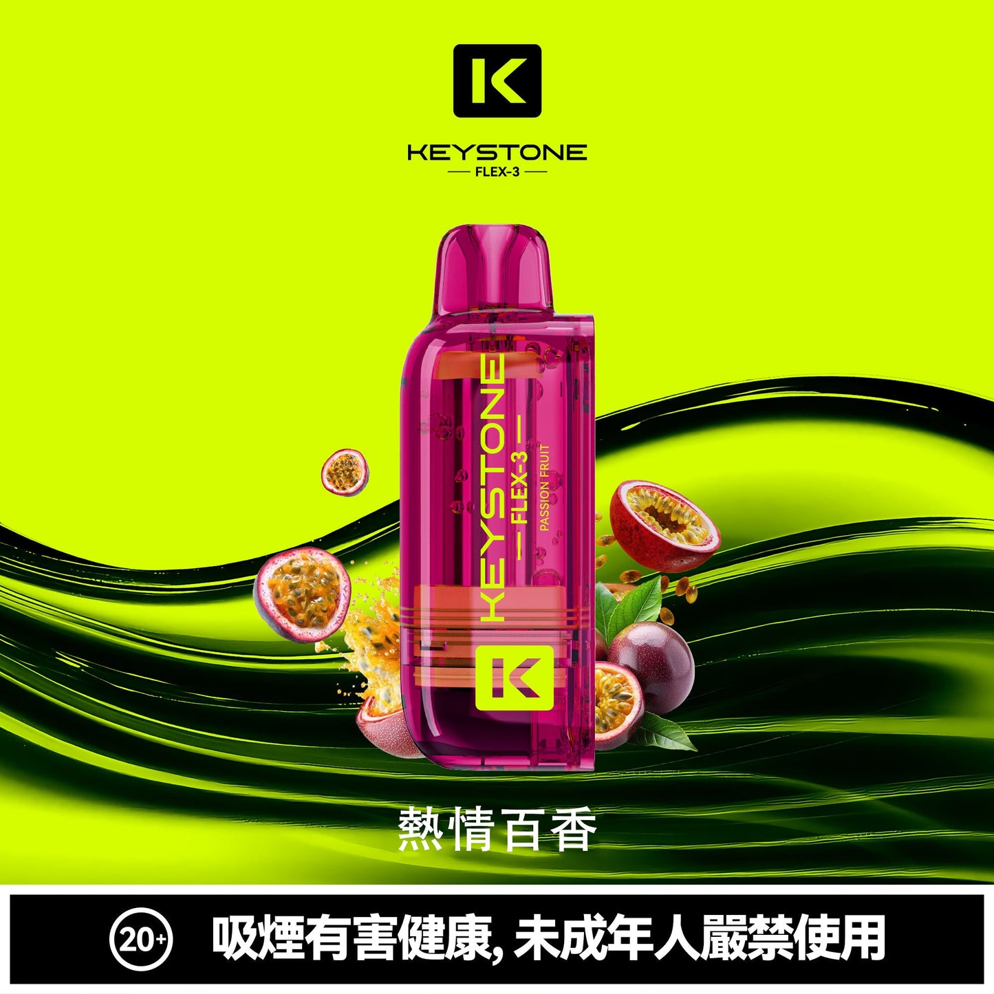 鑰石 25000口 換彈式【超大口數＋可視油倉＋1100毫安超大電池】