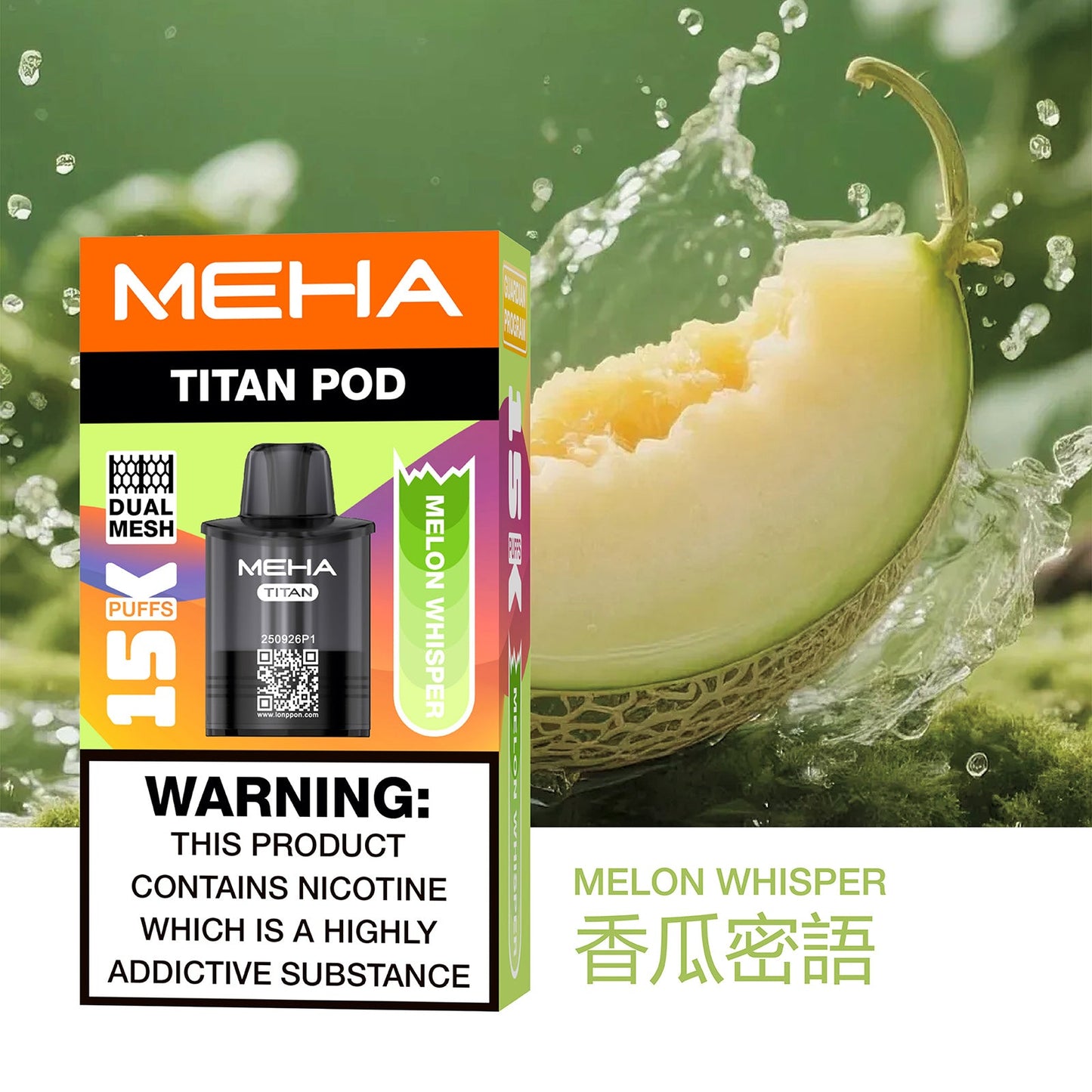 MEHA魅嗨泰坦15000口換彈式【買4盒煙彈送1隻主機-聯係客服挑選顔色】